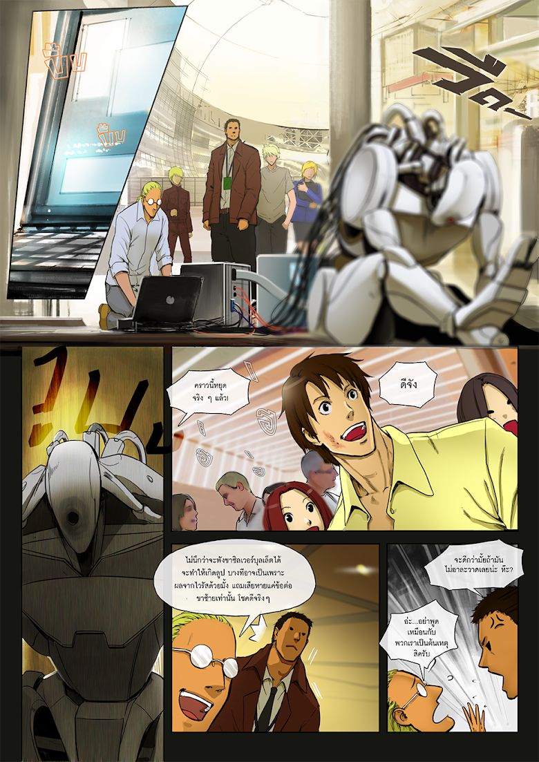 Flash Black ตอนที่ 3 (29)